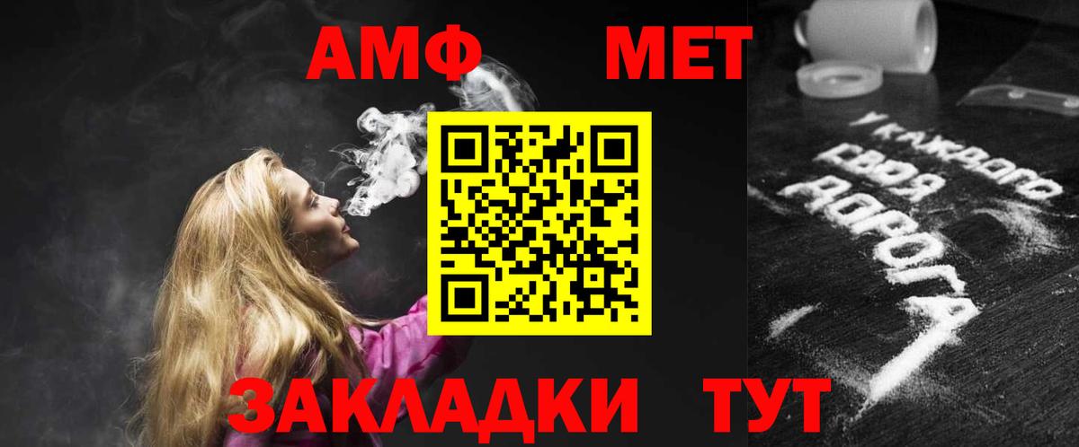 Амфетамин VHQ  Амфетамин  Котовск  АМФЕТАМИН  Вход с VPN 