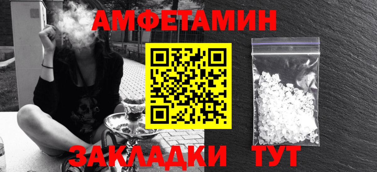 АМФЕТАМИН Розовый Котовск