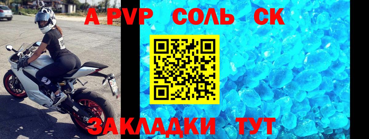 Alpha-PVP мука  Вход с VPN  Котовск  A-PVP мука 