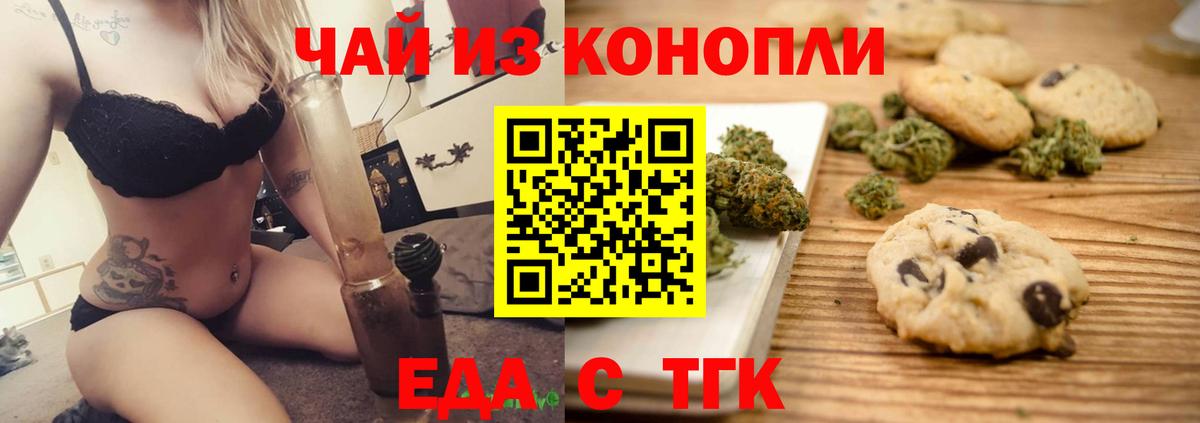 Котовск  Cannafood конопля  Вход с VPN 