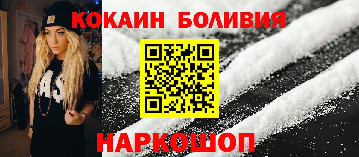 COCAIN 99%  Cocaine  КОКАИН FishScale  Котовск  Вход с VPN 