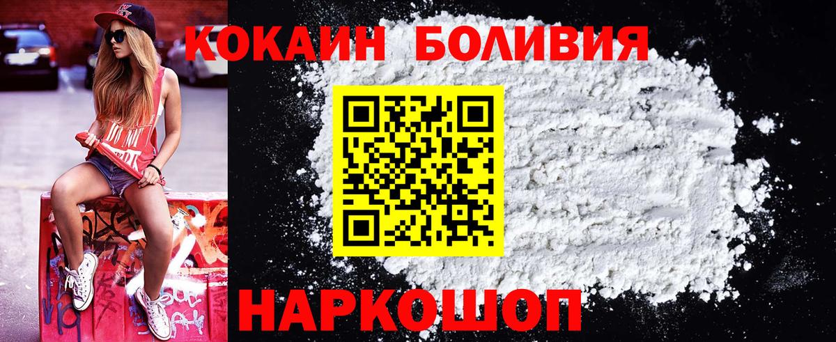 Cocaine Перу Котовск