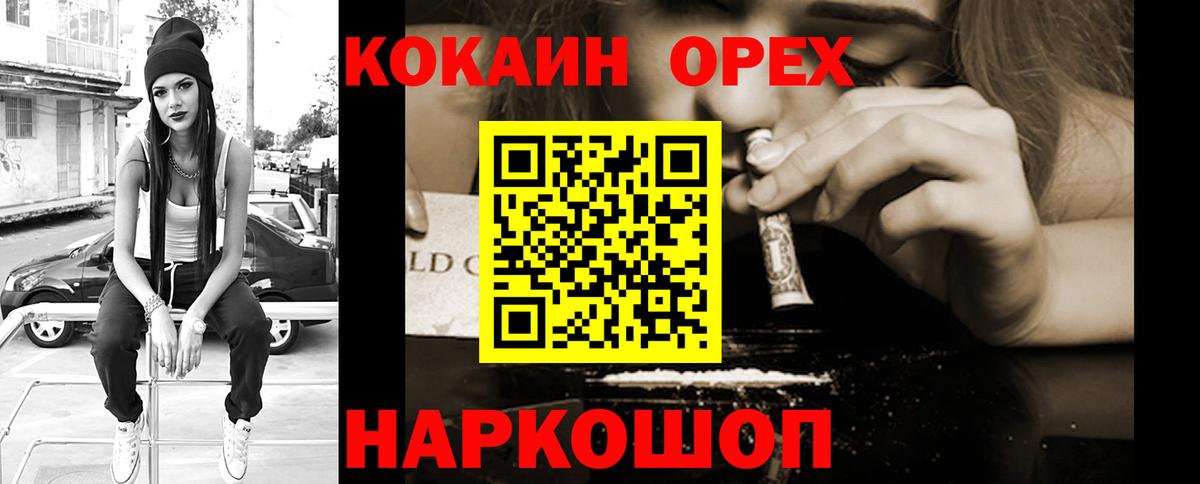  Кокаин Котовск