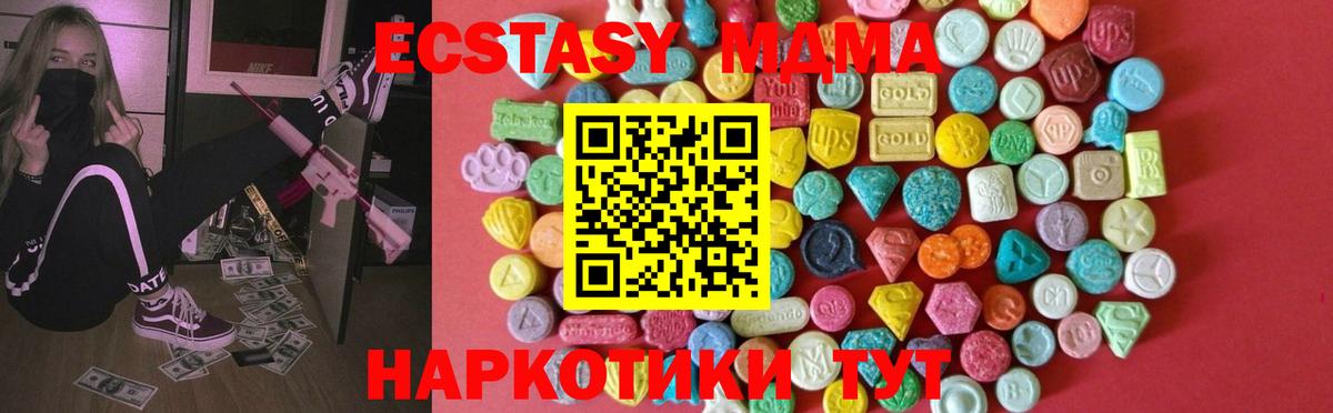Ecstasy 300 mg Котовск