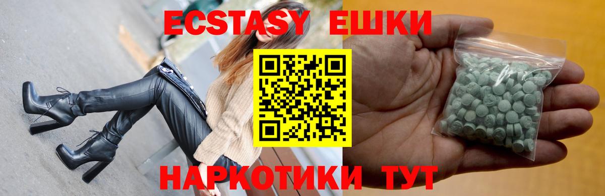 Котовск  Ecstasy TESLA  Вход с VPN  Ecstasy louis Vuitton 