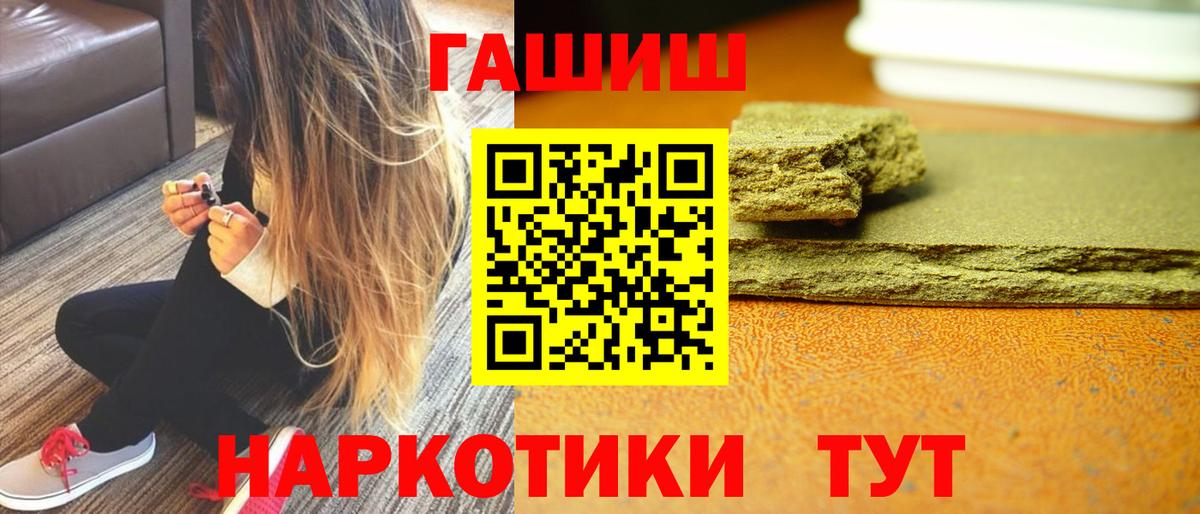 ГАШ Cannabis Котовск