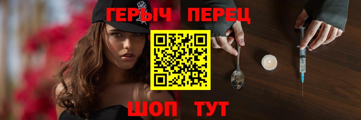 Котовск  Героин  Вход с VPN  ГЕРОИН герыч 