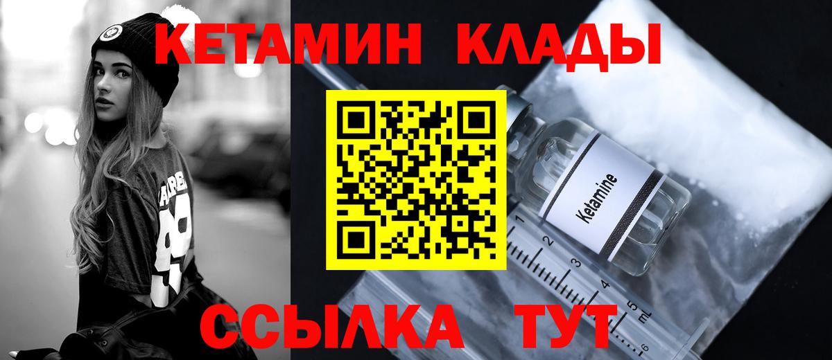 Кетамин ketamine Котовск