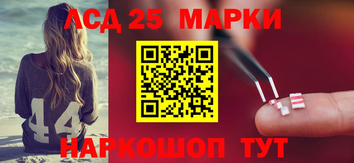 LSD-25 экстази ecstasy Котовск