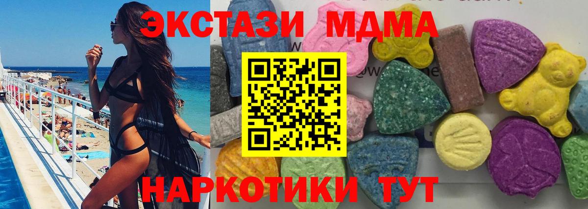 MDMA Molly  MDMA crystal  Котовск  Вход с VPN 