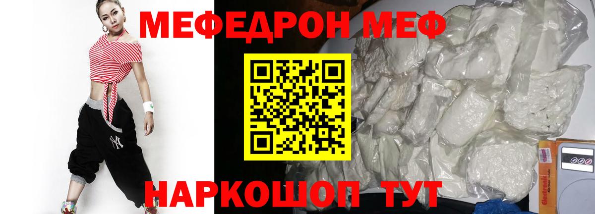 сколько стоит  Вход с VPN  Котовск  МЕФ  Меф  Меф 4 MMC  Меф VHQ 