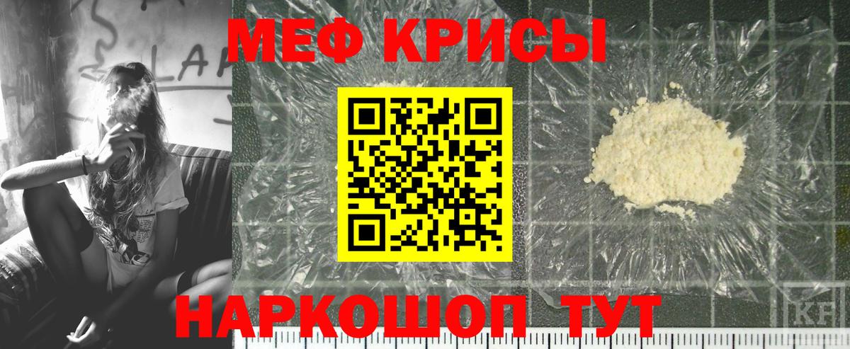 Меф кристаллы Котовск