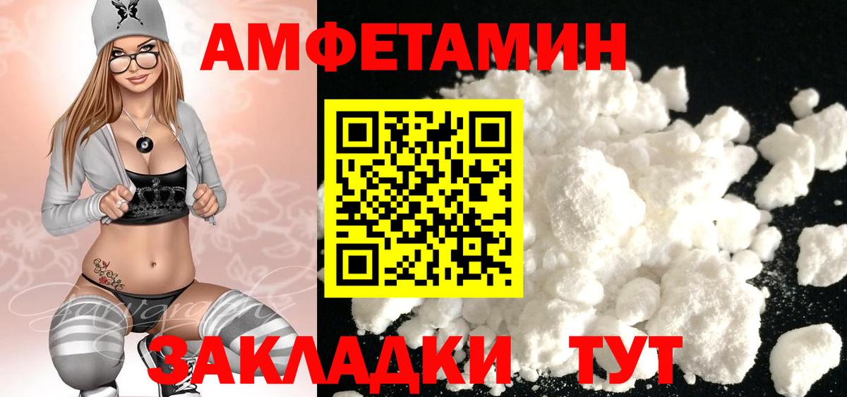Котовск  Первитин  Вход с VPN  Метамфетамин винт 
