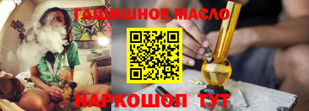 ТГК гашишное масло  хочу   Котовск  Дистиллят ТГК концентрат  Вход с VPN 