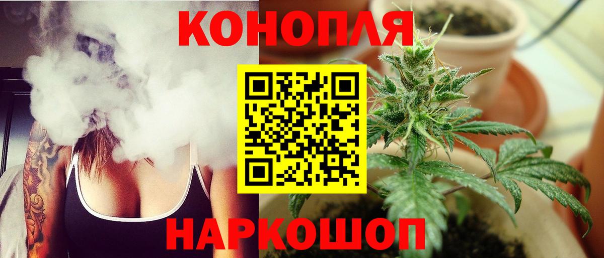Котовск  Бошки Шишки MAZAR  Шишки марихуана AK-47  Канабис SATIVA & INDICA  Шишки марихуана планчик  Вход с VPN 